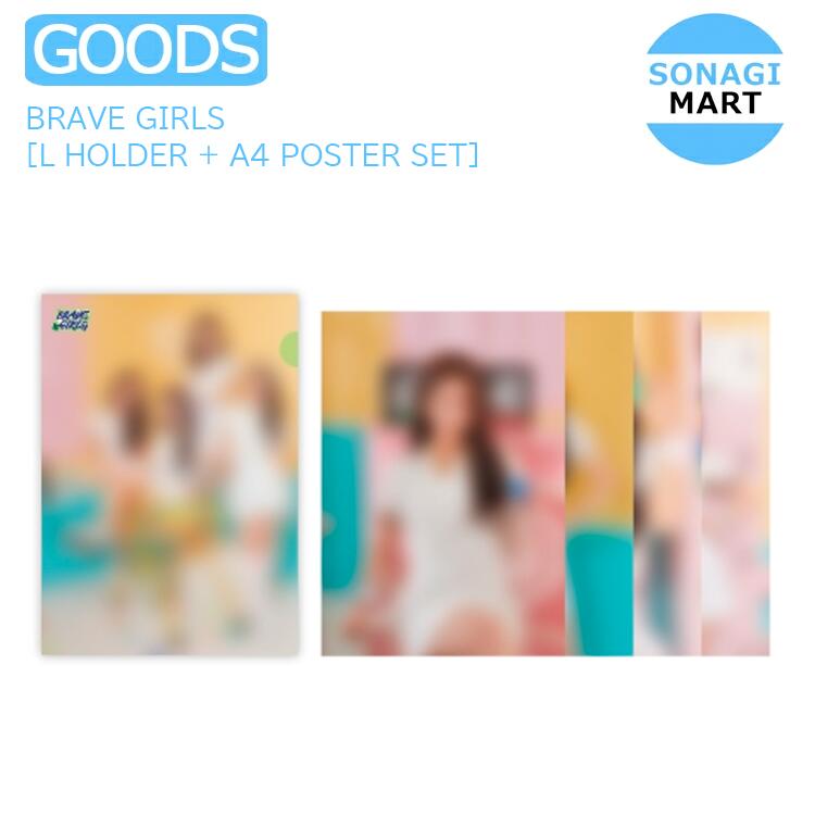 樂天商城 - 【推し活SALE】 BRAVE GIRLS [L HOLDER + A4 POSTER SET] 2022 START MD / ファイル＋A4ポスター / ブレイブ・ガールズ / 公式商品