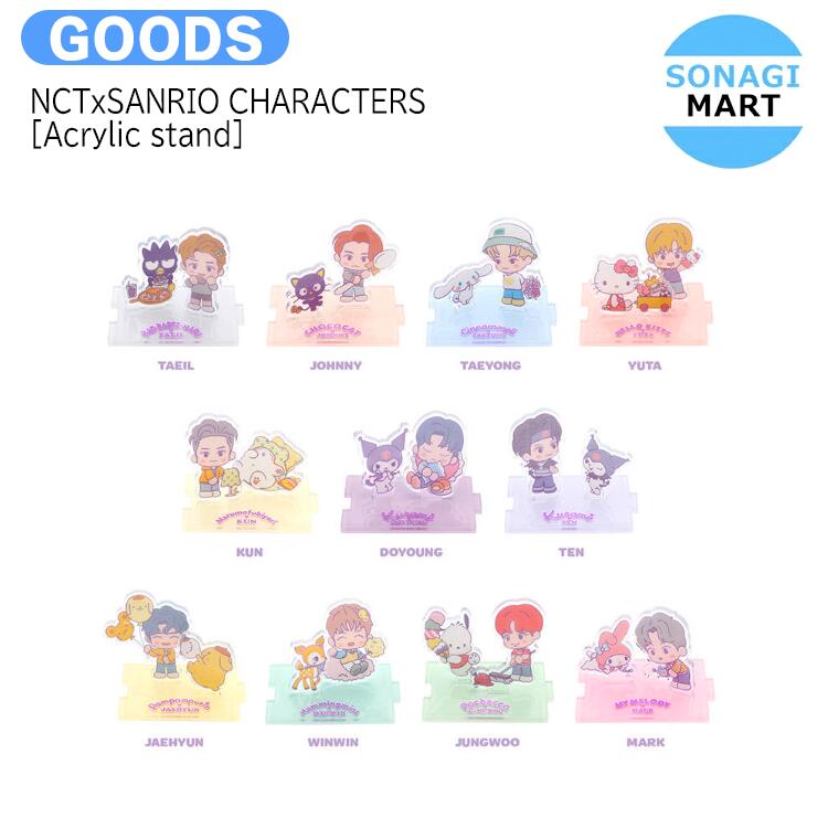 送料無料 NCTxSANRIO CHARACTERS [Acrylic stand] TYPE2 / アクリルスタンド / サンリオ NCT DREAM WayV / 公式グッズ / 予約商品