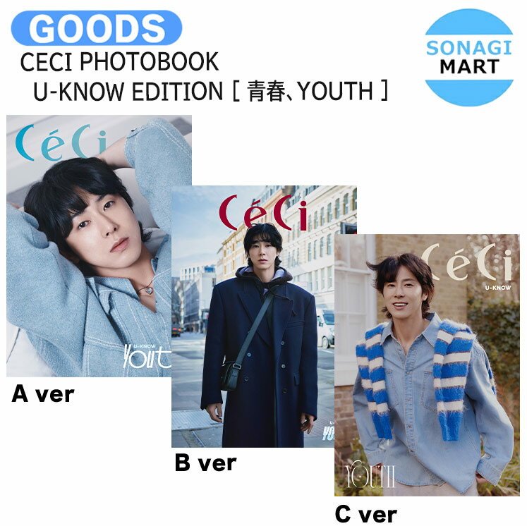 送料無料 CECI PHOTOBOOK U-KNOW EDITION 3種選択 [ 青春、YOUTH ] / フォトブック 写真集 / TVXQ! 東方神起 ユノ ユンホ グッズ KPOP / 公式グッズ / 予約商品