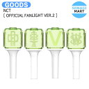 送料無料 NCT OFFICIAL FANLIGHT VER.2 / ペンライト ファンライト / NCT DREAM NCT127 WAYV NCT WISH 威神V コンサート ペンラ / 公式グッズ / 予約商品