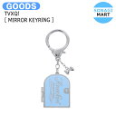 送料無料 TVXQ MIRROR KEYRING KNOCKIN ON YOUR HEART / ミラー キーリング / 東方神起 グッズ KPOP / 公式グッズ / 予約商品