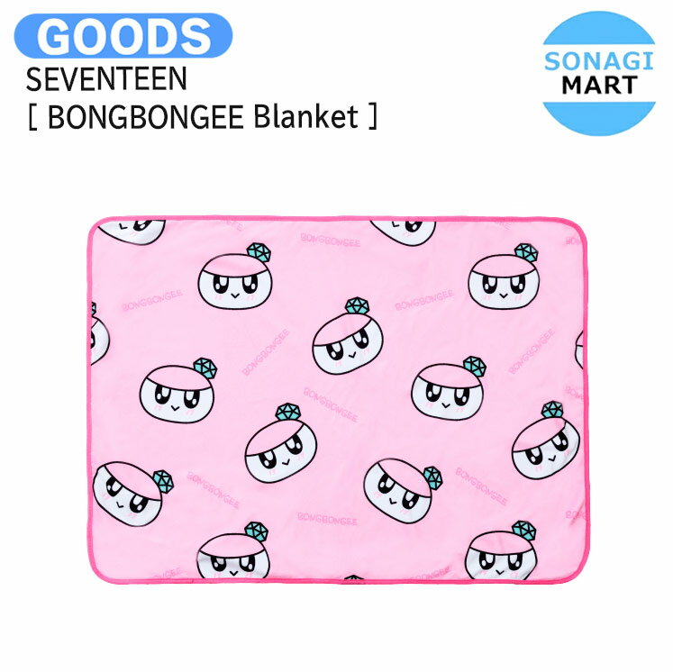 送料無料 SEVENTEEN [ BONGBONGEE Blanket ] TOUR 'FOLLOW' AGAIN TO INCHEON / ブランケット / セブンティーン svt グッズ KPOP / 公式グッズ / 予約商品のサムネイル