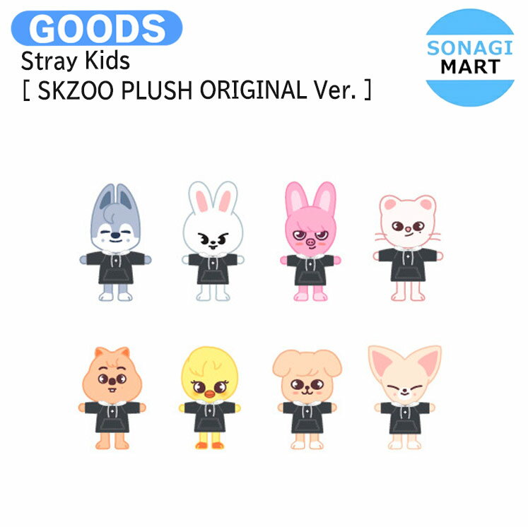 skzoo 10センチぬいmagicschool コンプセット skzoo 10センチぬいmagicschool コンプセット