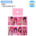 送料無料 UNIS  UNIS 1st Mini Album WE UNIS POP-UP OFFICIAL MD / ポストカード / ユニス グッズ KPOP / 公式グッズ / 予約商品