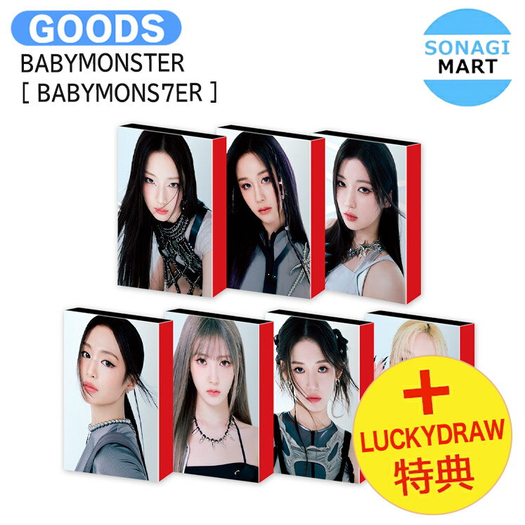 [ YG Lucky Draw特典 ] BABYMONSTER YG TAG ALBUM ver [ BABYMONS7ER ] 7種ランダム 1st Mini Album / ベイビーモンスター アルバム / 韓国音楽チャート反映 KPOP / 送料無料