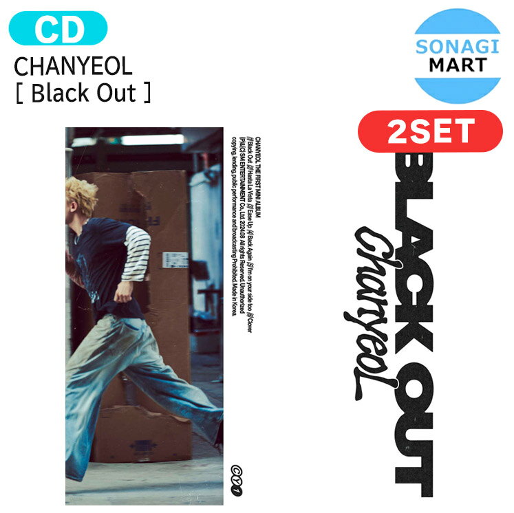 CHANYEOL Photo Book Ver [ Black Out ] 2種セット 1st Mini Album / EXO エクソ チャンヨル アルバム / 韓国音楽チャート反映 KPOP / 1次予約 / 送料無料のサムネイル