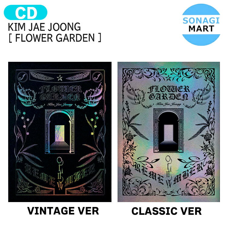 KIM JAE JOONG [ FLOWER GARDEN ] 2種選択 4th Full Album / JYJ キム ジェジュン 元 東方神起 アルバム / 韓国音楽チャート反映 KPOP / 1次予約 / 送料無料のサムネイル