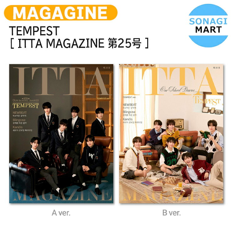 樂天商城 - [公式特典付] TEMPEST [ ITTA MAGAZINE 第25号 ] 2種ランダム / 本 / テンペスト グッズ KPOP / 公式グッズ / 予約商品 / 送料無料