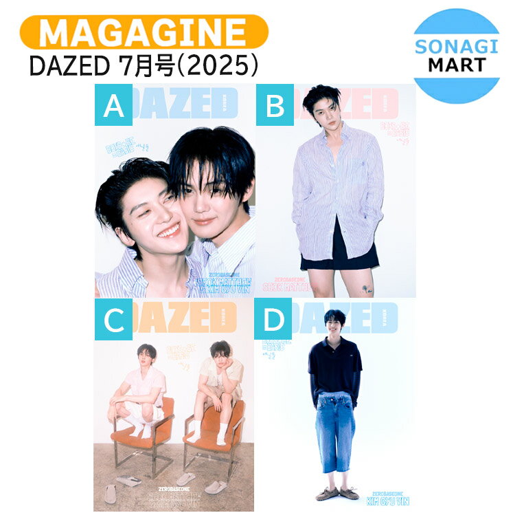 樂天商城 - Dazed & Confused 7月号(2025) 4種選択 表紙 ZEROBASEONE SEOK MATTHEW KIM GYUVIN / マシュー ギュビン ZB1 ゼロベースワン ゼベワン KPOP / 韓国雑誌 KOREA / 送料無料