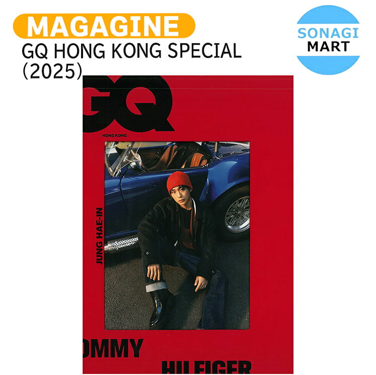 樂天商城 - GQ HONG KONG SPECIAL (2025) 表紙 JUNG HAEIN / チョン・ヘイン / 香港雑誌 HONG KONG / 送料無料