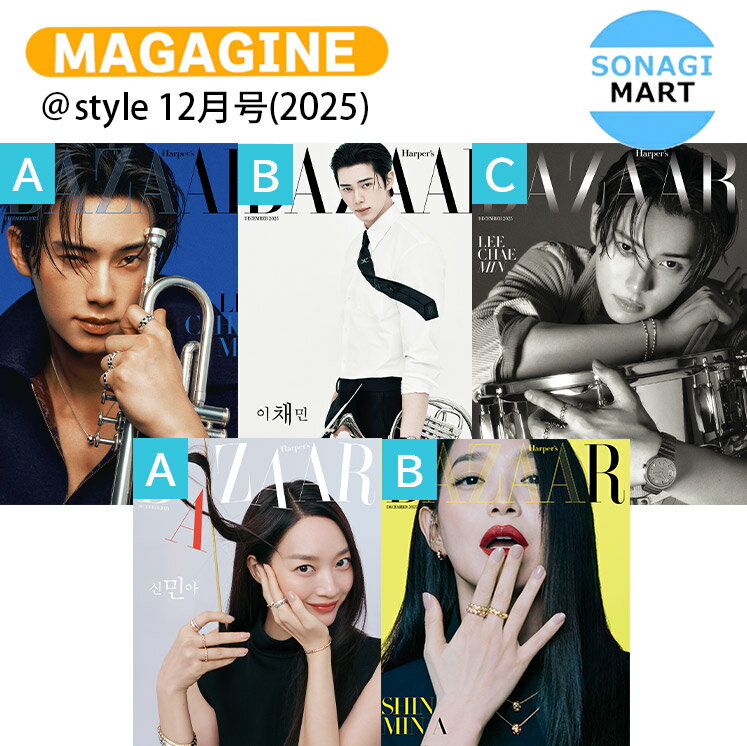 SONAGIMART㤨BAZAAR 12(2025 5 ɽ Lee Chae Min Shin Mina / ߥ 󡦥ߥ / ڹ񻨻 KOREA / ̵פβǤʤ1,980ߤˤʤޤ