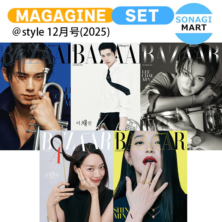 SONAGIMART㤨BAZAAR 12(2025 å ɽ Lee Chae Min Shin Mina / ߥ 󡦥ߥ / ڹ񻨻 KOREA / ̵פβǤʤ3,030ߤˤʤޤ