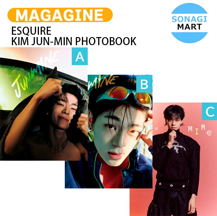 [付録] ESQUIRE KIM JUN-MIN PHOTOBOOK JUNMINE (2025) 3種選択 / キムジュンミン ボイプラ2 ジュンミン WHIB BOYSIIPLANET / フォトブック 写真集 / 韓国雑誌 KOREA / 送料無料