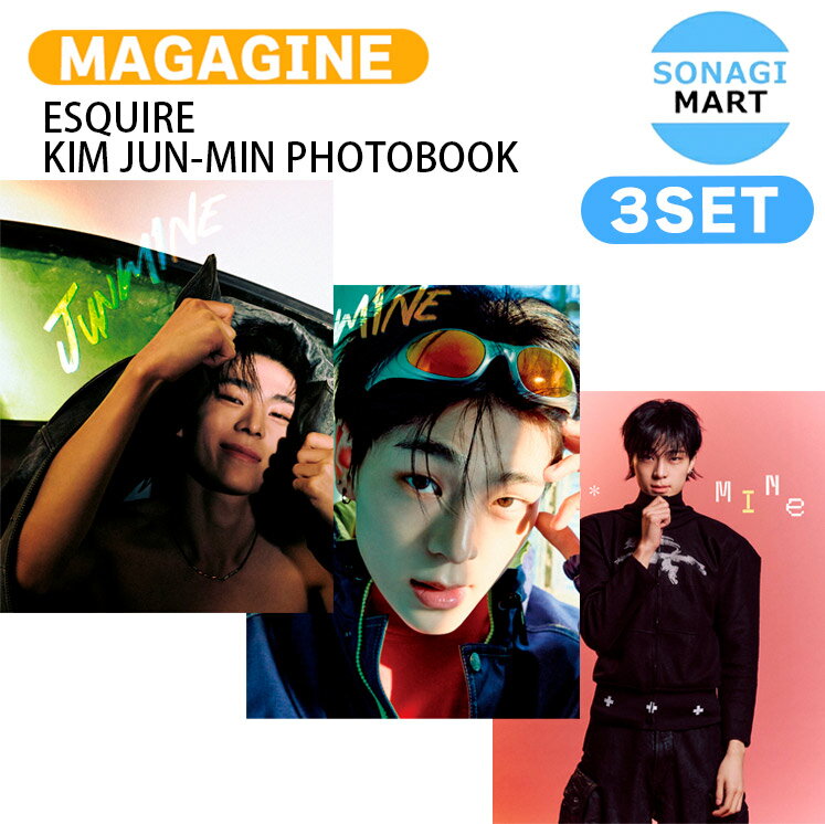 [付録] ESQUIRE KIM JUN-MIN PHOTOBOOK JUNMINE (2025) 3種セット / キムジュンミン ボイプラ2 ジュンミン WHIB BOYSIIPLANET / フォトブック 写真集 / 韓国雑誌 KOREA / 送料無料
