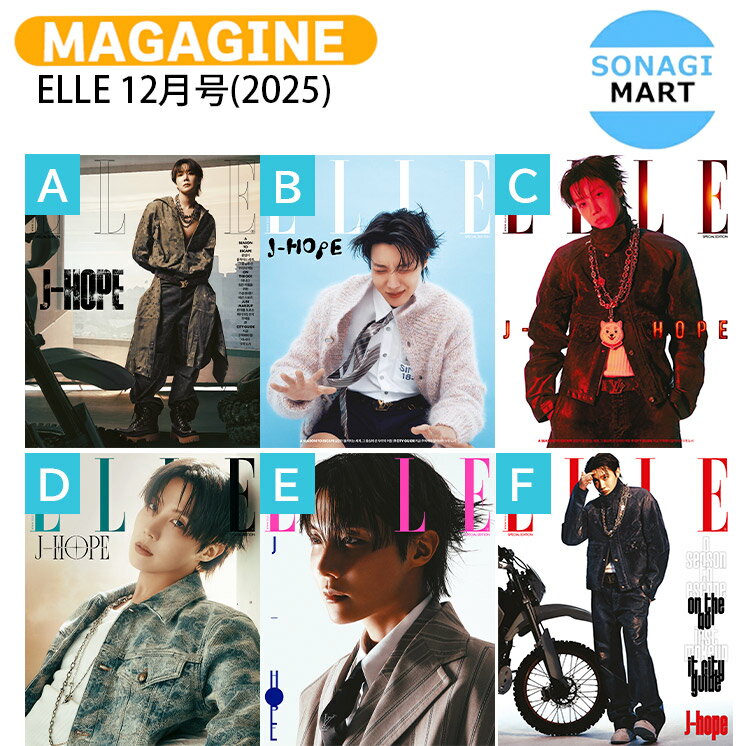 【和訳付き】【当店限定特典付】 ELLE Special Edition 12月号(2025) 6種選択 表紙 BTS j-hope / 防弾少年団 バンタン JHOPE ジェイホープ KPOP / 韓国雑誌 KOREA / 送料無料のサムネイル