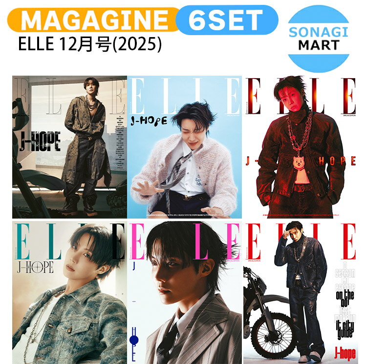 【和訳付き】【当店限定特典付】 ELLE Special Edition 12月号(2025) 6種セット 表紙 BTS j-hope / 防弾少年団 バンタン JHOPE ジェイホープ KPOP / 韓国雑誌 KOREA / 送料無料のサムネイル