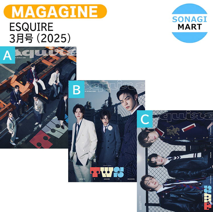 樂天商城 - ESQUIRE 3月号 (2025) 3種選択 表紙 TWS / トゥアス KPOP / 韓国雑誌 KOREA / 送料無料