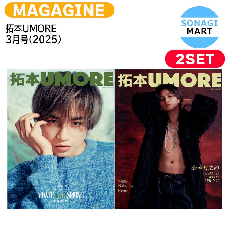 SexyZone 中島健人 公式写真約1080枚セット（値下げ不可）