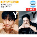 Y MAGAZINE 秋号 (2024) 2種セット 表紙 チョン・ヘイン 画報 N.Flying イ・スンヒョク tripleS / エヌフライング トリプルエス 15号 / 韓国雑誌 KOREA / 送料無料