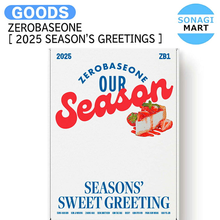 樂天商城 - [当店限定特典付] ZEROBASEONE [ 2025 SEASON'S GREETINGS ] OUR Season / ゼロベースワン ZB1 ゼベワン / シーグリ シーズングリーティング 2025 SEASONS GREETINGS KPOP / 公式グッズ / 予約商品 / 送料無料
