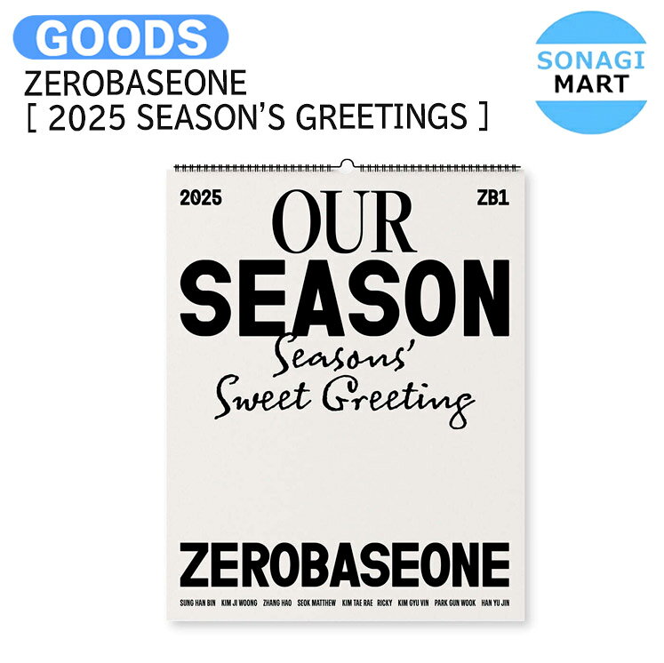 [当店限定特典付] ZEROBASEONE WALL CALENDAR [ 2025 SEASON'S GREETINGS ] OUR Season / ゼロベースワン ZB1 ゼベワン / シーグリ シーズングリーティング 2025 SEASONS GREETINGS KPOP / 公式グッズ / 予約商品 / 送料無料