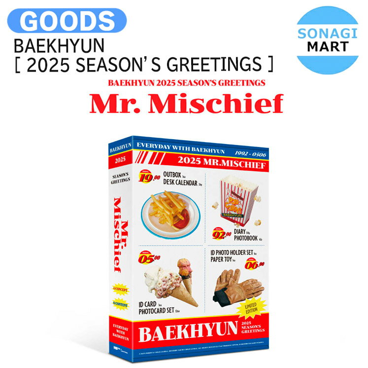 [流通特典] BAEKHYUN [ 2025 SEASON’S GREETINGS ] Mr.Mischief / ベクヒョン ベッキョン EXO エクソ / カレンダー シーグリ シーズングリーティング 2025 SEASONS GREETINGS KPOP / 公式グッズ / 予約商品 / 送料無料のサムネイル