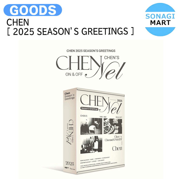 [流通特典] CHEN [ 2025 SEASON’S GREETINGS ] Chen’s Chennel ON &OFF / チェン EXO エクソ / カレンダー シーグリ シーズングリーティング 2025 SEASONS GREETINGS KPOP / 公式グッズ / 予約商品 / 送料無料のサムネイル
