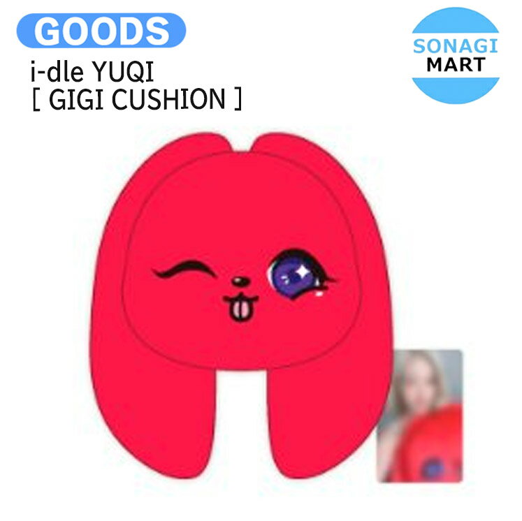 i-dle YUQI [ GIGI CUSHION ] 1st SINGLE Motivation POP UP STORE OFFICIAL MD / クッション / ウギ アイドゥル (G)I-DLE グッズ KPOP / 公式グッズ / 予約商品