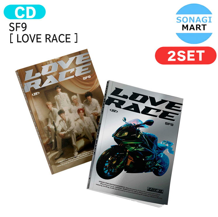 SF9 [ LOVE RACE ] 2種セット 15th Mini Album / エスエフナイン / 韓国音楽チャート反映 KPOP / 1次予約 / 送料無料のサムネイル