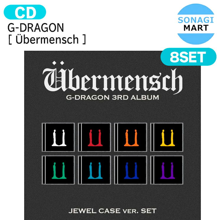 G-DRAGON JEWEL ver [ Übermensch ] 8種セット The 3rd Album / Ubermensch GDRAGON BIGBANG GD ビックバン ジードラゴン ソロ アルバム / 韓国音楽チャート反映 KPOP / 1次予約 / 送料無料