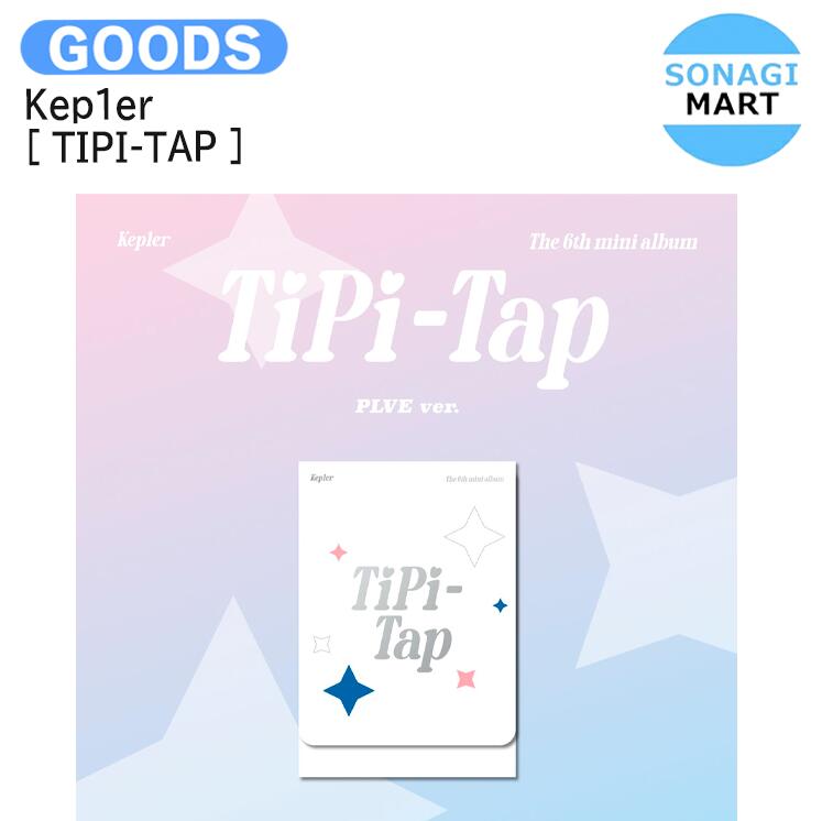 樂天商城 - 【北野様専用ページ】[当店限定特典付] Kep1er PLVE ver [ TIPI-TAP ] 6th Mini Album / Kepler ケプラー アルバム / 韓国音楽チャート反映 KPOP / 1次予約 / 送料無料