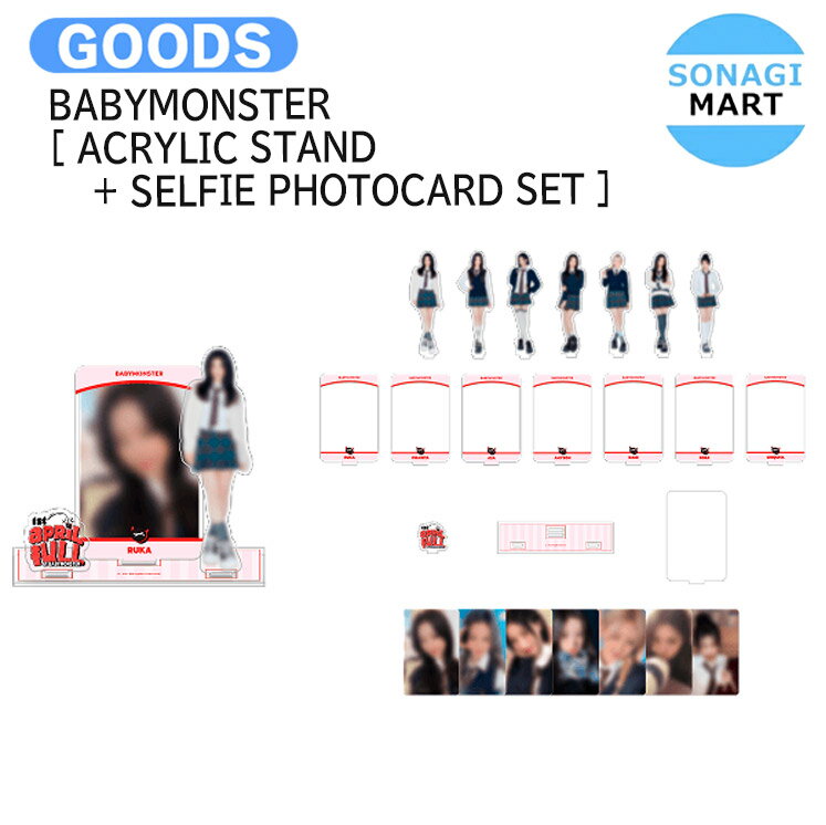 BABYMONSTER [ ACRYLIC STAND + SELFIE PHOTOCARD SET ] 1st APRIL FULL of BABYMONSTER / アクリルスタンド アクスタ フォトカード / ベイビーモンスター ベビモン グッズ KPOP / 公式グッズ / 予約商品 / 送料無料