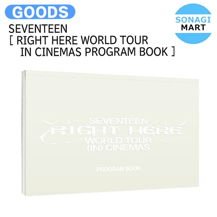 樂天商城 - [当店限定特典付] SEVENTEEN [ RIGHT HERE WORLD TOUR IN CINEMAS PROGRAM BOOK ] / セブンティーン svt セブチ グッズ KPOP / 公式グッズ / 予約商品 / 送料無料