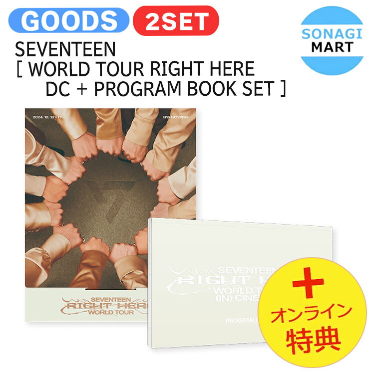 Asian, Korean Music, K-Pop - [オンライン特典] SEVENTEEN 2種セット [ WORLD TOUR RIGHT HERE DC + PROGRAM BOOK SET ] / セブンティーン svt セブチ グッズ KPOP / 公式グッズ / 予約商品 / 送料無料 / おまけ付き