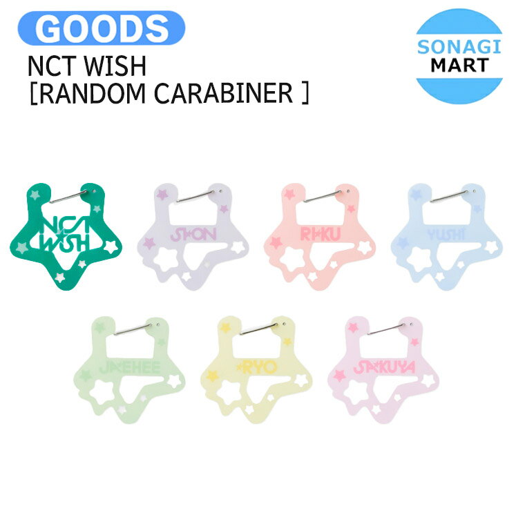 NCT WISH [ RANDOM CARABINER ] The 2nd Mini Album poppop MD / カラビナ / NCTWISH ウィッシュ グッズ KPOP / 公式グッズ / 予約商品 / 送料無料