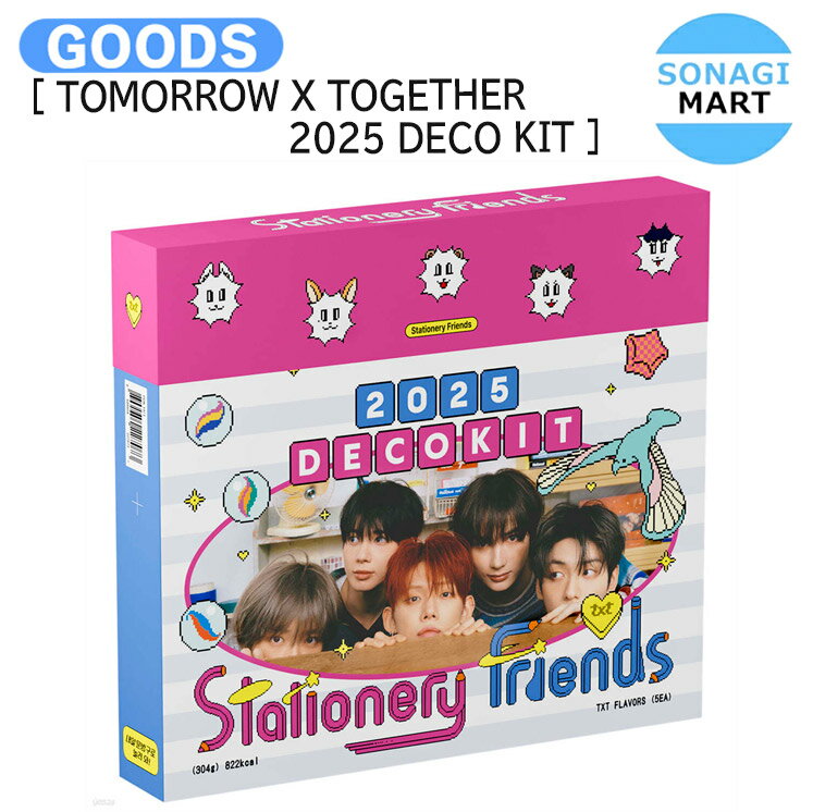 樂天商城 - TXT [ TOMORROW X TOGETHER 2025 DECO KIT ] / デコキット / TOMORROW X TOGETHER トゥモローバイトゥギャザー トゥバトゥ トゥバ グッズ KPOP / 公式グッズ / 予約商品 / 送料無料