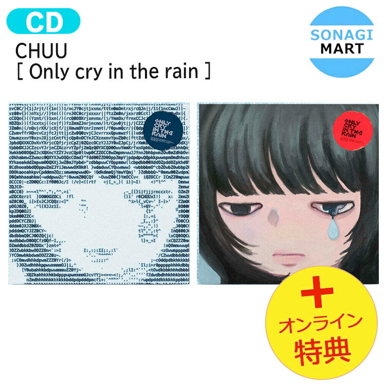 [饤ŵ] CHUU [ Only cry in the rain ] 2 Mini Album / 奦 Х /...