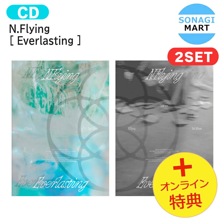 [オンライン特典] N.Flying [ Everlasting ] 2種セット 2nd Album / エヌフライング / 韓国音楽チャート反映 / 1次予約 / 送料無料
