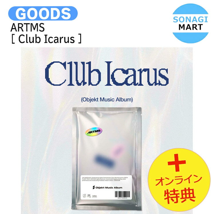 [オンライン特典] ARTMS Objekt Music Album ver [ Club Icarus ] 1st Mini Album / アルテミス アルバム / 韓国音楽チャート反映 KPOP / 1次予約 / 送料無料