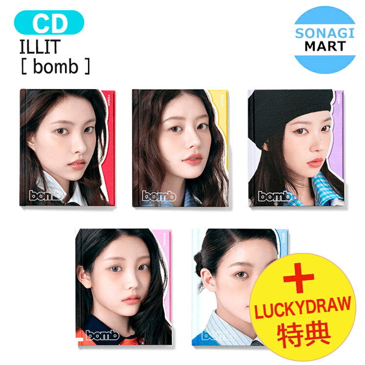 [ Lucky Draw特典 ] ILLIT GLLIT Ver [ bomb ] 5種ランダム 3rd Mini Album / アイリット アルバム / ..