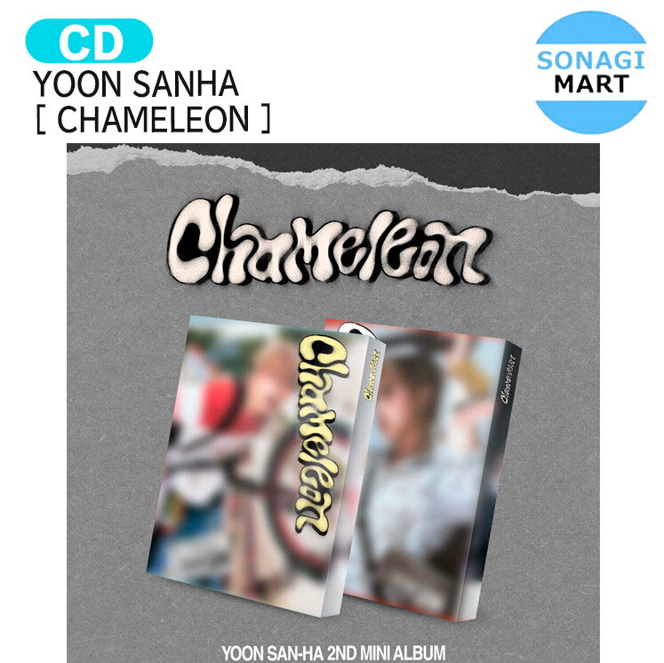 YOON SANHA [ CHAMELEON ] 2種選択 2nd Mini Album / ASTRO ユンサナ アストロ アルバム / 韓国音楽チャート反映 KPOP / 1次予約 / 送料無料