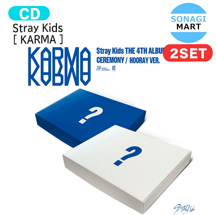 【抽プレ対象】[初回特典+当店特典付] Stray Kids 2種セット 【通常版】 [ KARMA ] The 4th Album / CEREMONY VER. HOORAY VER. / StrayKids ストレイキッズ SKZ スキズ アルバム / 韓国音楽チャート反映 KPOP / 1次予約 / 送料無料のサムネイル