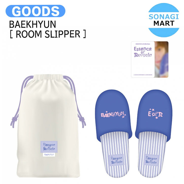 BAEKHYUN [ ROOM SLIPPER ] BAEKHYUN The 5th Mini Album Essence of Reverie MD / スリッパ / ベクヒョン ベッキョン EXO エクソ グッズ KPOP / 公式グッズ / 予約商品 / 送料無料のサムネイル