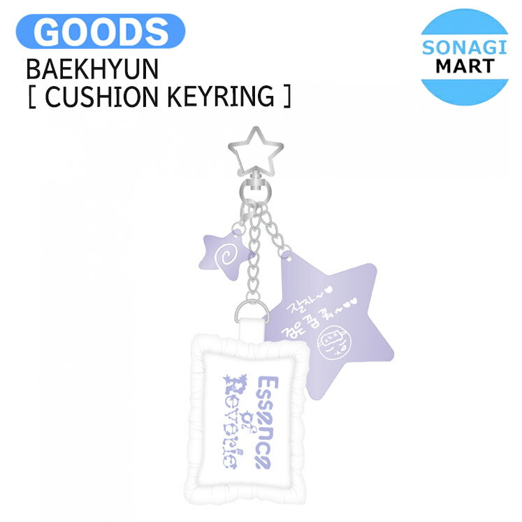 BAEKHYUN [ CUSHION KEYRING ] BAEKHYUN The 5th Mini Album Essence of Reverie MD / キーリング / ベクヒョン ベッキョン EXO エクソ グッズ KPOP / 公式グッズ / 予約商品 / 送料無料のサムネイル