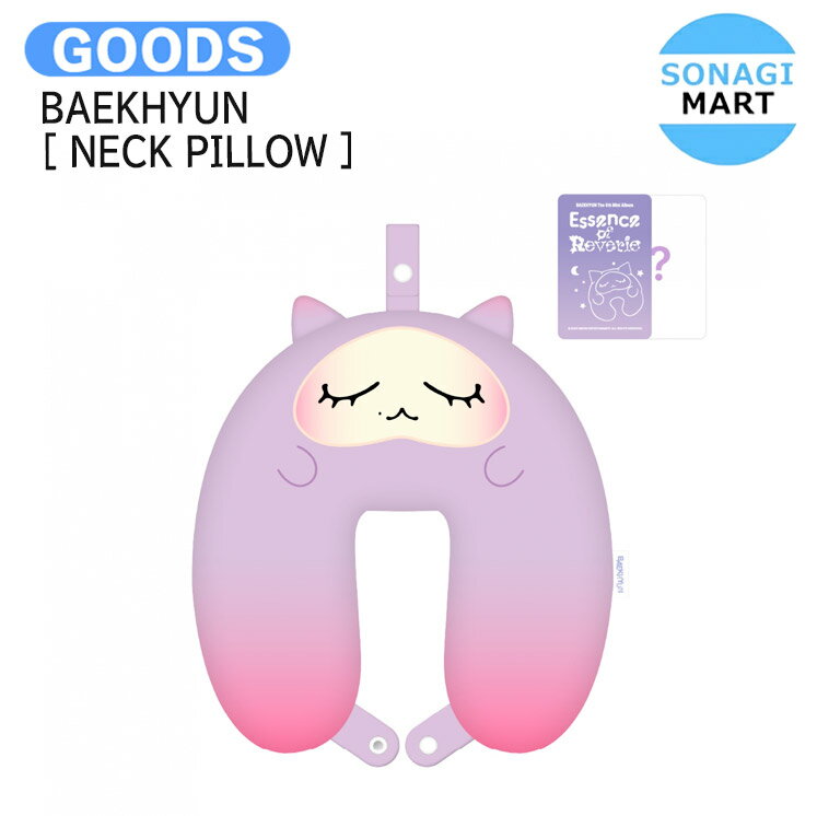 BAEKHYUN [ NECK PILLOW ] BAEKHYUN The 5th Mini Album Essence of Reverie MD / ネックピロー / ベクヒョン ベッキョン EXO エクソ グッズ KPOP / 公式グッズ / 予約商品 / 送料無料のサムネイル