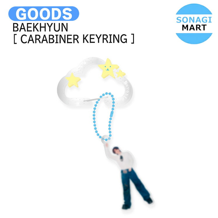 BAEKHYUN [ CARABINER KEYRING ] 2025 BAEKHYUN WORLD TOUR Reverie OFFICIAL MD / キーリング / ベクヒョン ベッキョン EXO エクソ グッズ KPOP / 公式グッズ / 予約商品 / 送料無料のサムネイル