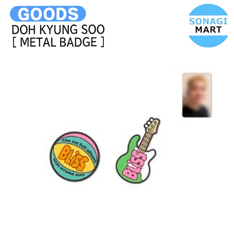 DOH KYUNG SOO [ METAL BADGE ] Doh Kyung Soo The 1st full album BLISS MD / バッジ / D.O EXO エクソ ディオ グッズ KPOP / 公式グッズ / 予約商品 / 送料無料のサムネイル