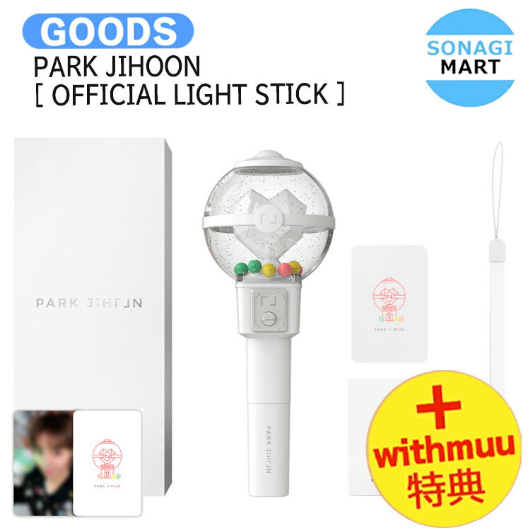 EXO BAEKHYUN : LIGHT グッズセット 新品未開封 楽天市場】baekhyun lightの通販