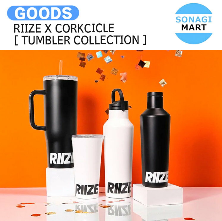 樂天商城 - [フォトカード付] RIIZE X CORKCICLE [ TUMBLER COLLECTION ] SOECIAL EDITION / タンブラー / ライズ コークシル KPOP / 公式グッズ / 予約商品 / 送料無料