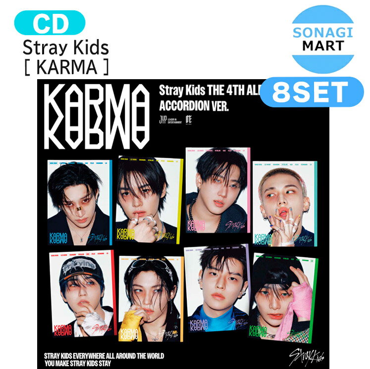 [初回特典+当店特典付] Stray Kids ACCORDION VER. 8種セット [ KARMA ] The 4th Album / StrayKids ストレイキッズ SKZ スキズ アルバム / 韓国音楽チャート反映 KPOP / 1次予約 / 送料無料のサムネイル
